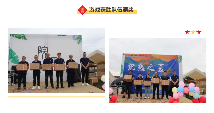 甘肅騰遠(yuǎn)建材丨2024年中團(tuán)建活動(dòng)——“熾熱之夏，團(tuán)隊(duì)之火”