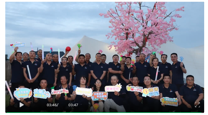 甘肅騰遠(yuǎn)建材丨2024年中團(tuán)建活動(dòng)——“熾熱之夏，團(tuán)隊(duì)之火”