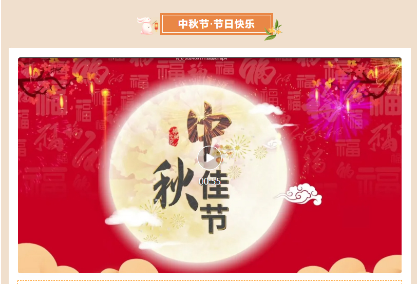 甘肅騰遠建材丨中秋同歡，企業(yè)共暖，團圓時刻，攜手前行