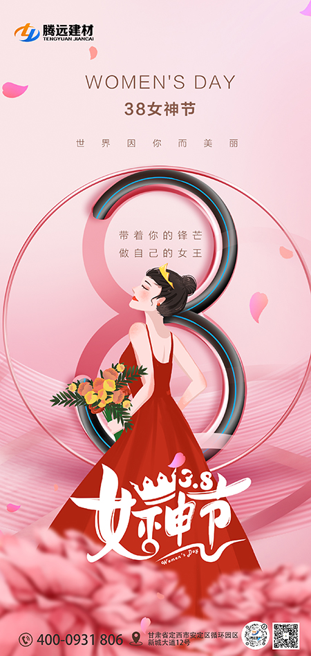 三八婦女節(jié)丨做自己，不止今天才閃耀